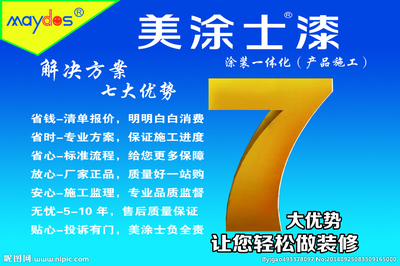 美涂士漆·电梯海报设计——开启美好垂直旅程
