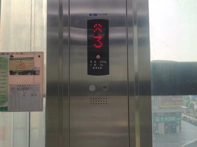 康力klwg电梯&middot;徐州怡和广场电梯合集
